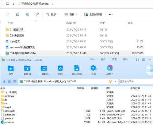 基于ssm vue二手商城交易系统 开题报告 程序 论文 java