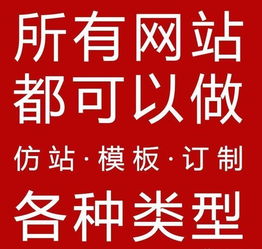 网站建设定制作一条龙全包网页设计与企业建站商城公司模板开发