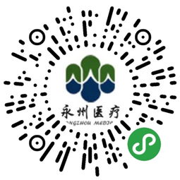 永州医疗 app 公众号 生活号 小程序等官网 商城移动互联网产品 服务定制开发 导航分类大全 timewe