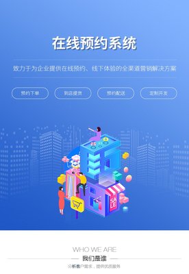 预约小程序制作微信预定平台搭建门店预约公众号定制开发-析客网络