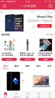 布谷园移动app 电商 夺宝 人人商城 行业定制产品图片高清大图